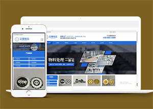金属工艺品加工厂网站前端模板 - 项目资源网 - 项目资源网