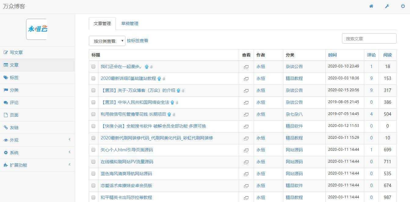 图片[5] - 2020最新emlog整站博客资源网源码（附250+数据） - 项目资源网 - 项目资源网