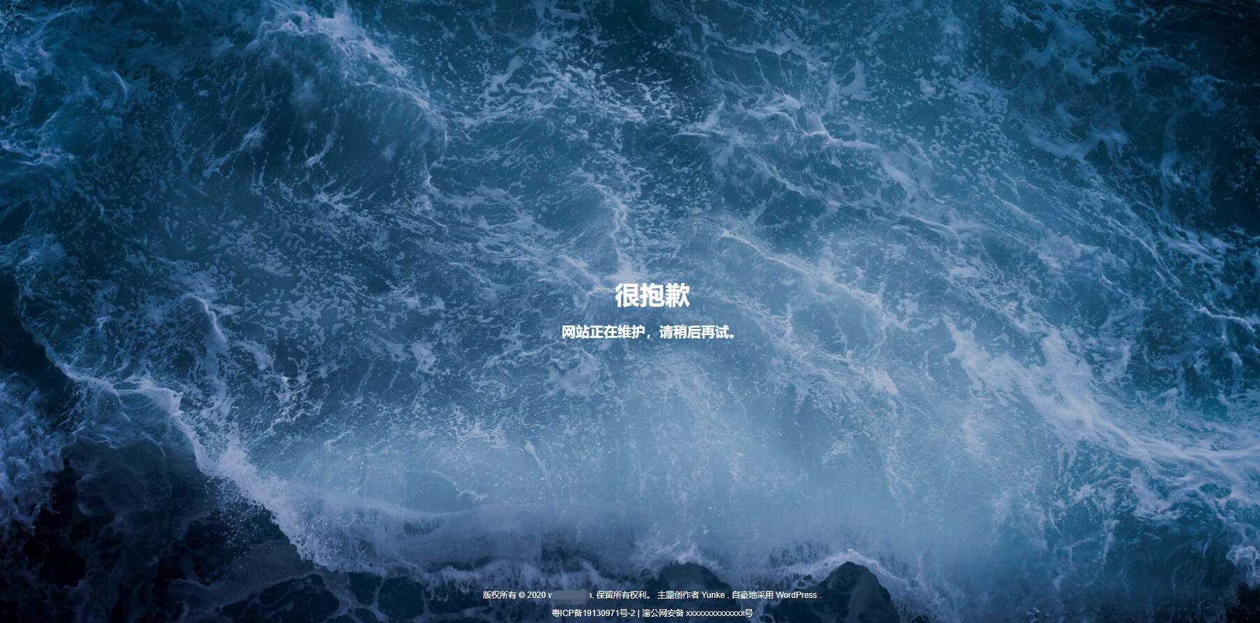 波涛汹涌网站维护html源码 - 项目资源网 - 项目资源网
