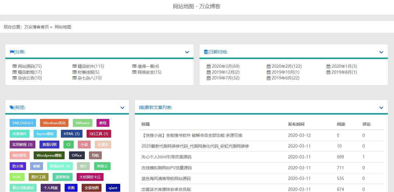 图片[2] - 2020最新emlog整站博客资源网源码（附250+数据） - 项目资源网 - 项目资源网