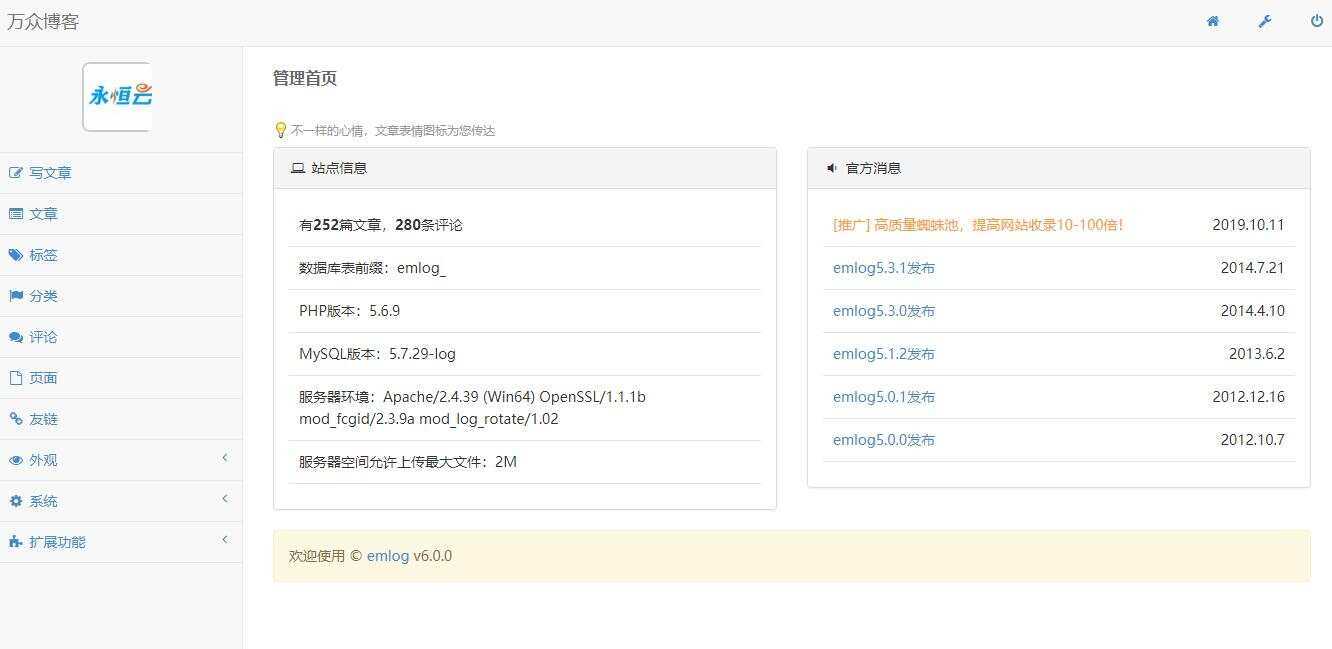 图片[4] - 2020最新emlog整站博客资源网源码（附250+数据） - 项目资源网 - 项目资源网