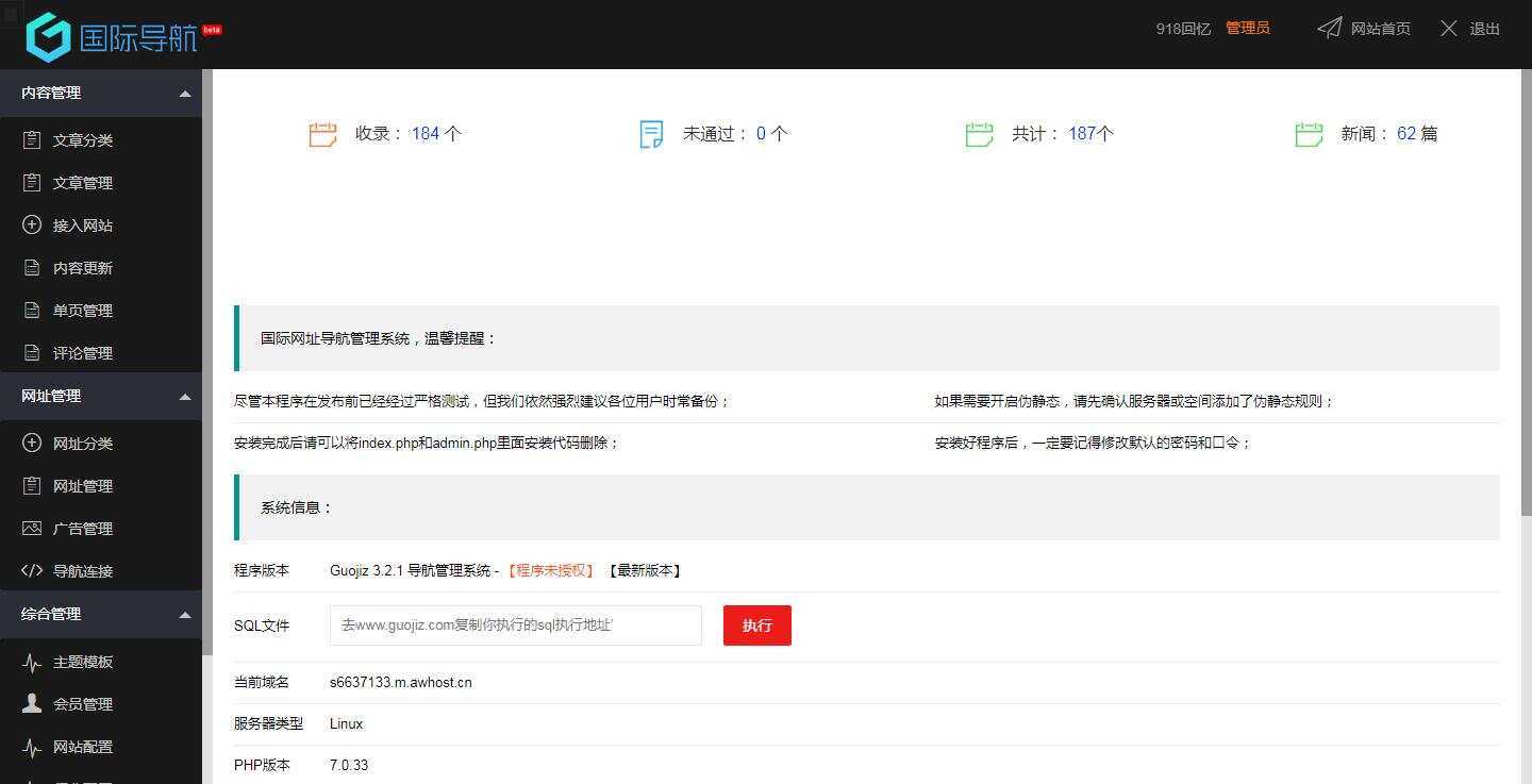 图片[4] - 918国际导航免费分享一款简洁模板+整站程序+数据打包 - 项目资源网 - 项目资源网