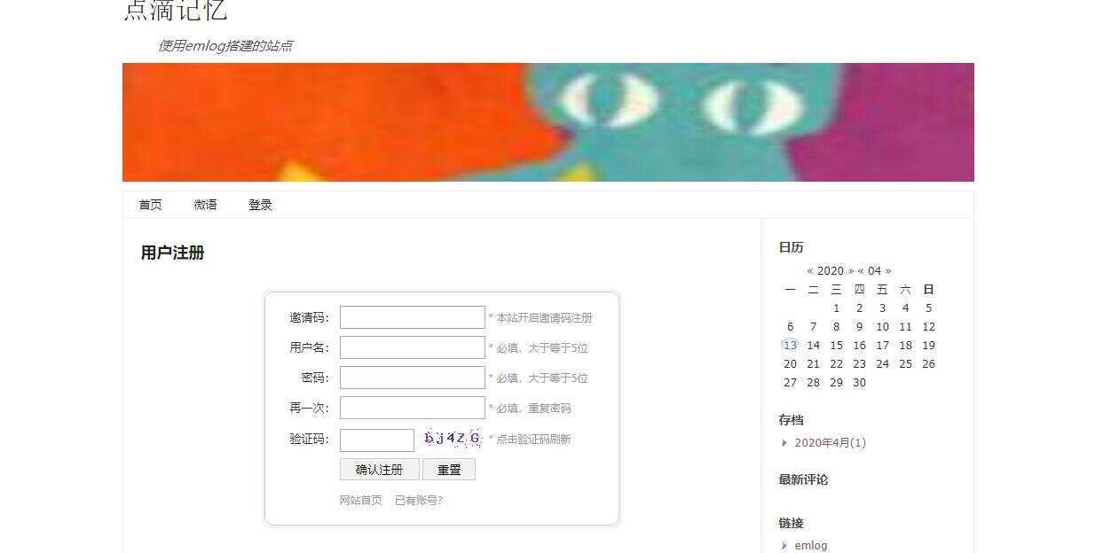 emlog邀请码注册插件 - 项目资源网 - 项目资源网