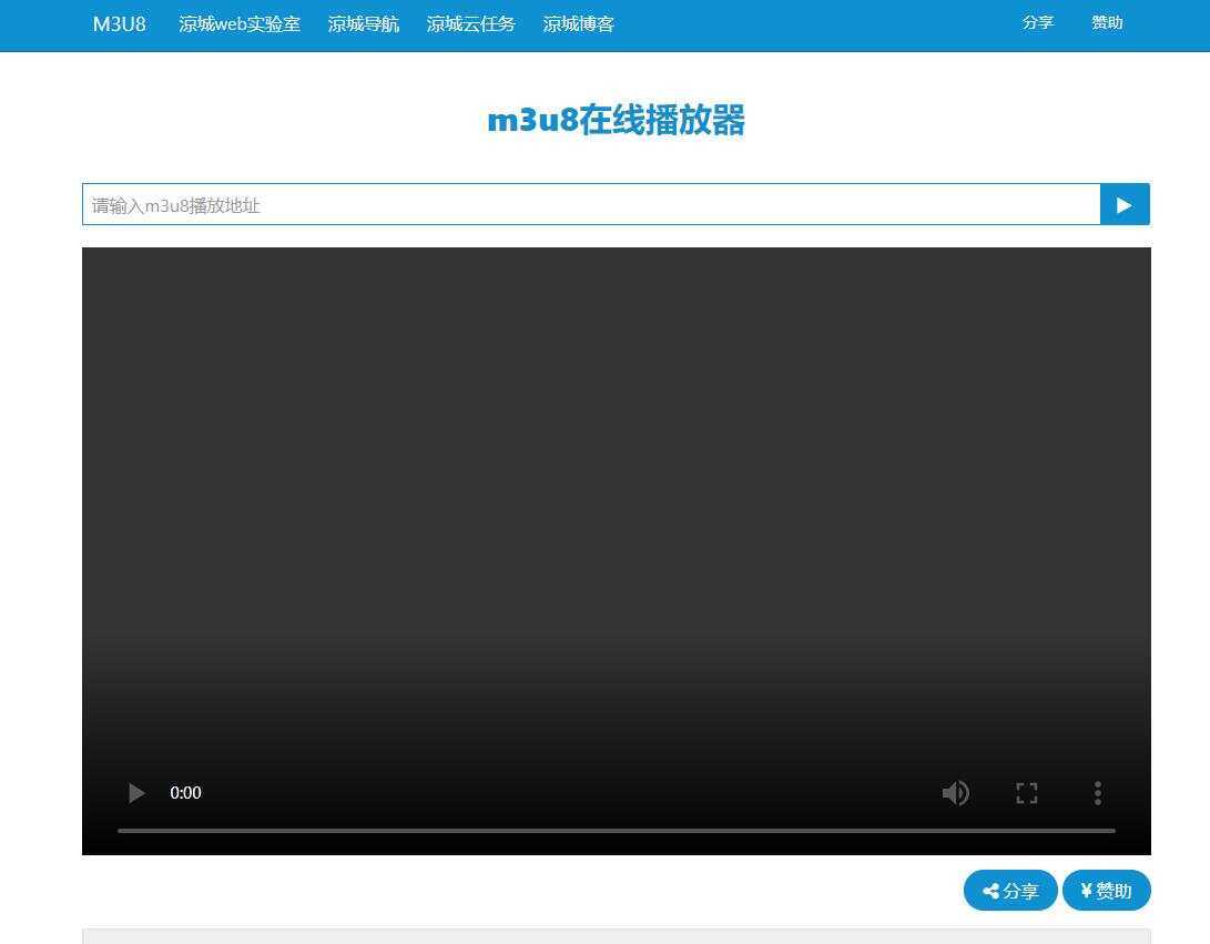 m3u8在线播放接口附成品 - 项目资源网 - 项目资源网