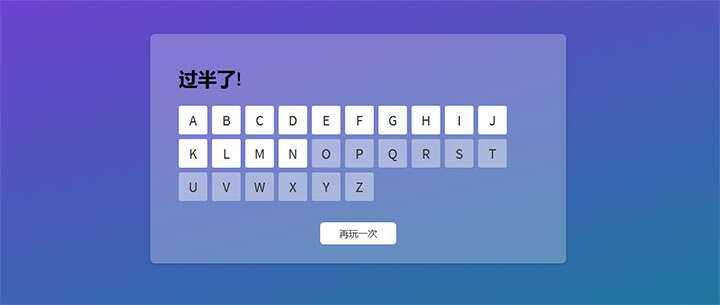 html5英文字母键盘打字速度测试小游戏代码 - 项目资源网 - 项目资源网