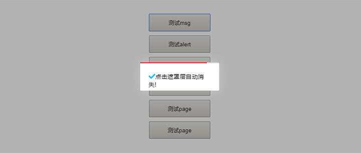ModalLayer模态框插件js弹出框 - 项目资源网 - 项目资源网
