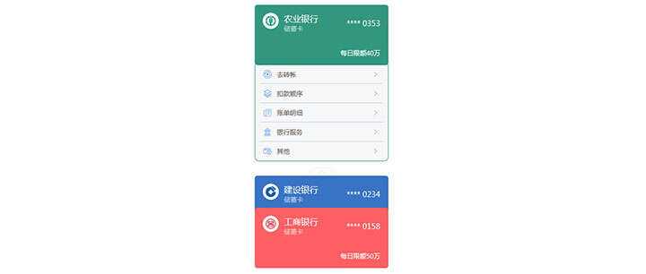 vue.js+css3多张银行卡展开收缩切换特效 - 项目资源网 - 项目资源网