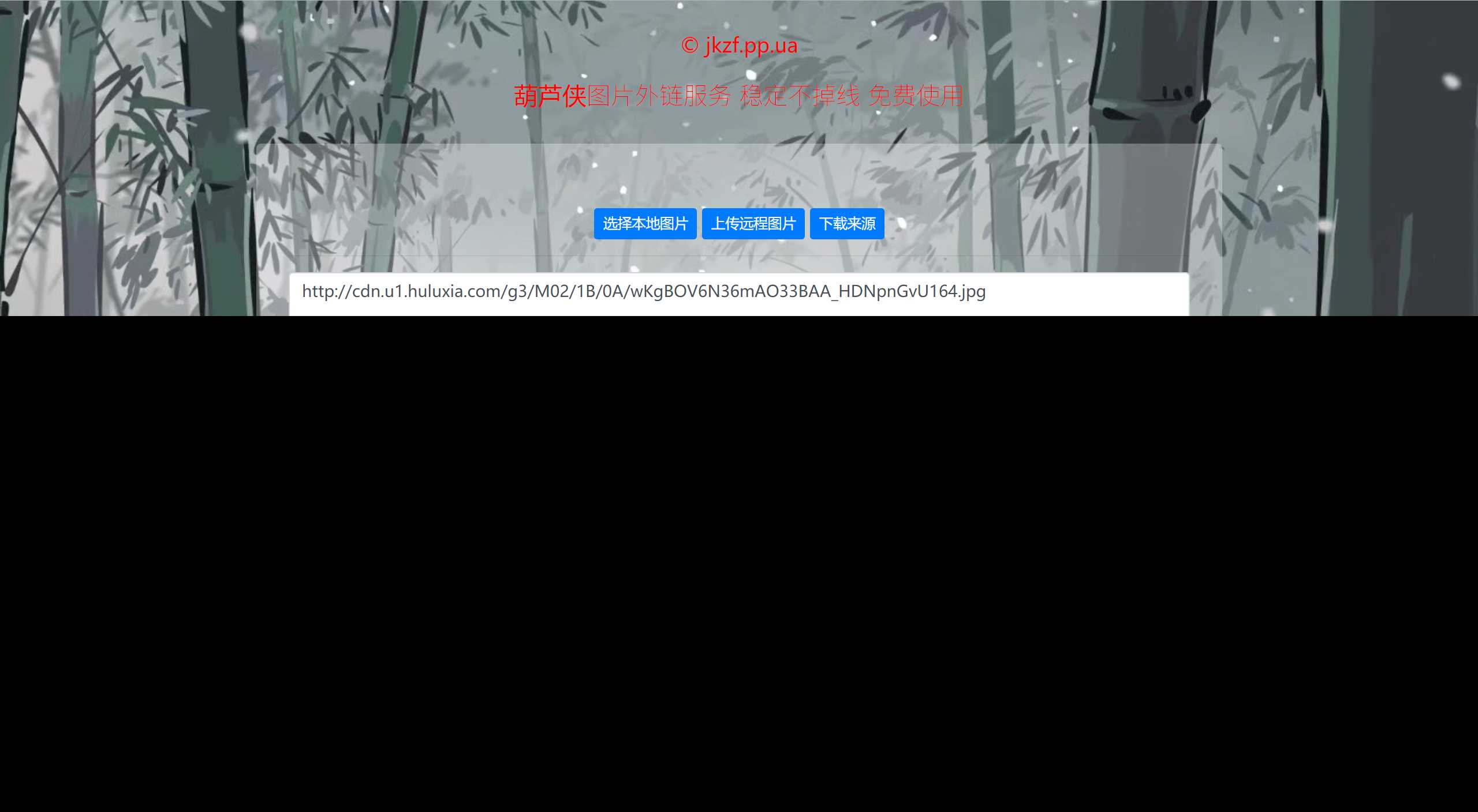 葫芦侠图床带API源码 - 项目资源网 - 项目资源网
