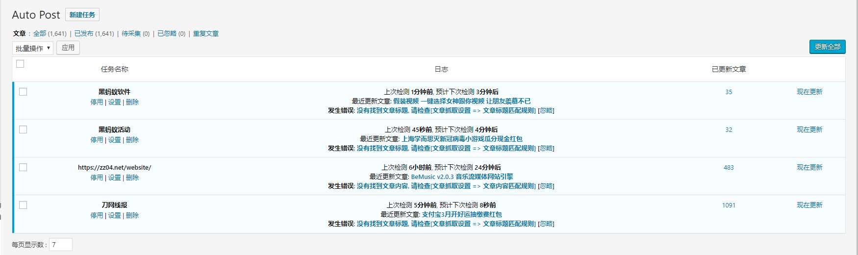 WordPress文章采集插件Auto Post Pro3.6.2 - 项目资源网 - 项目资源网