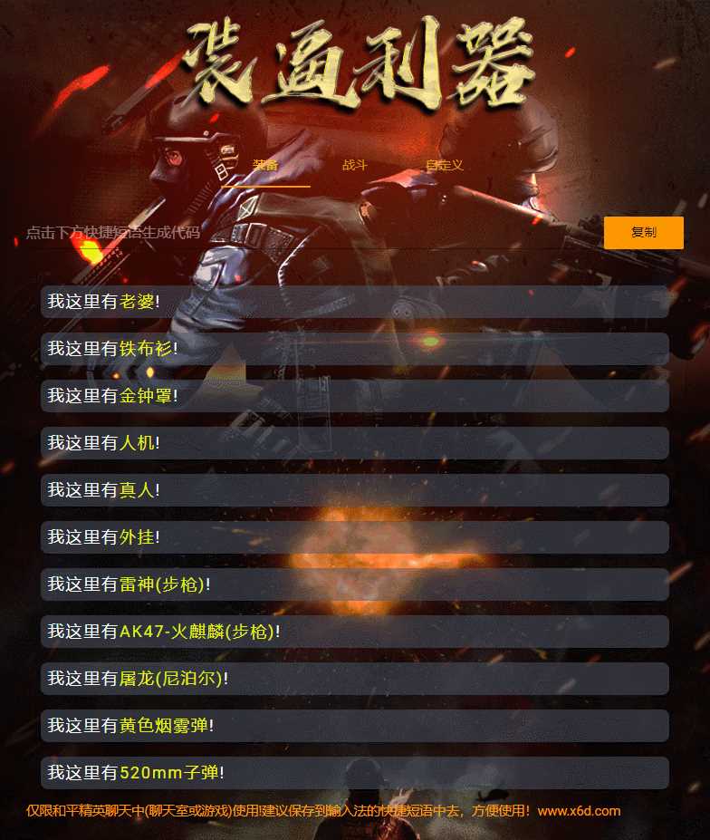 和平精英颜色字体生成源码 - 项目资源网 - 项目资源网