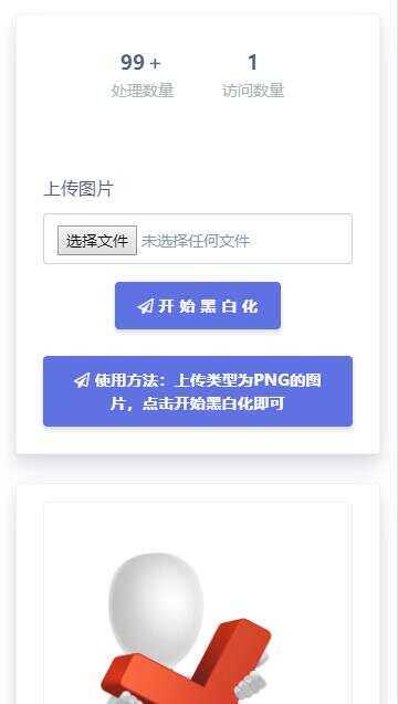 黑白灰色头像API网站源码 - 项目资源网 - 项目资源网