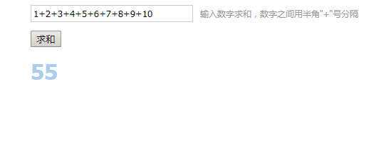 多个数字加法计算求和js代码 - 项目资源网 - 项目资源网