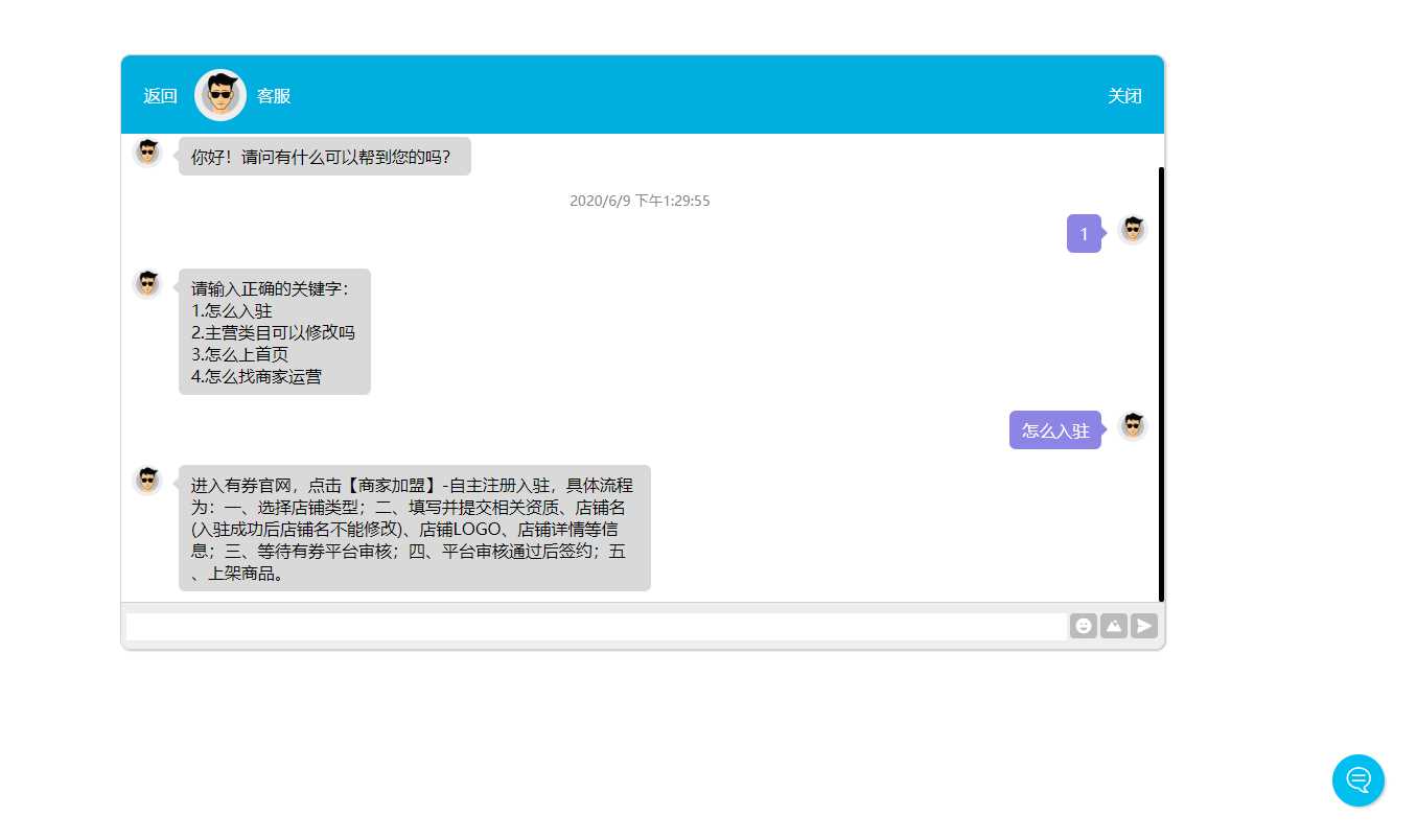 网页自动回复消息客服源码 - 项目资源网 - 项目资源网