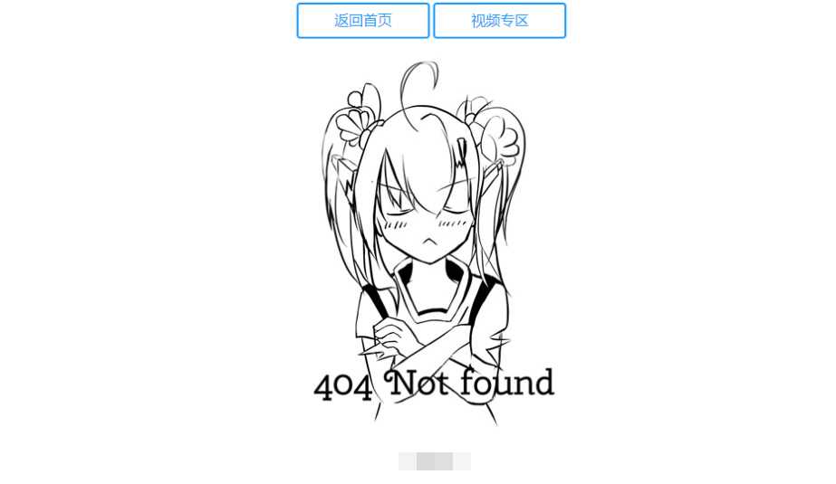 二次元404源码附人物语音 - 项目资源网 - 项目资源网