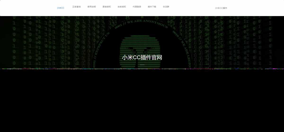 小米机器人新UI授权站PHP源码 - 项目资源网 - 项目资源网