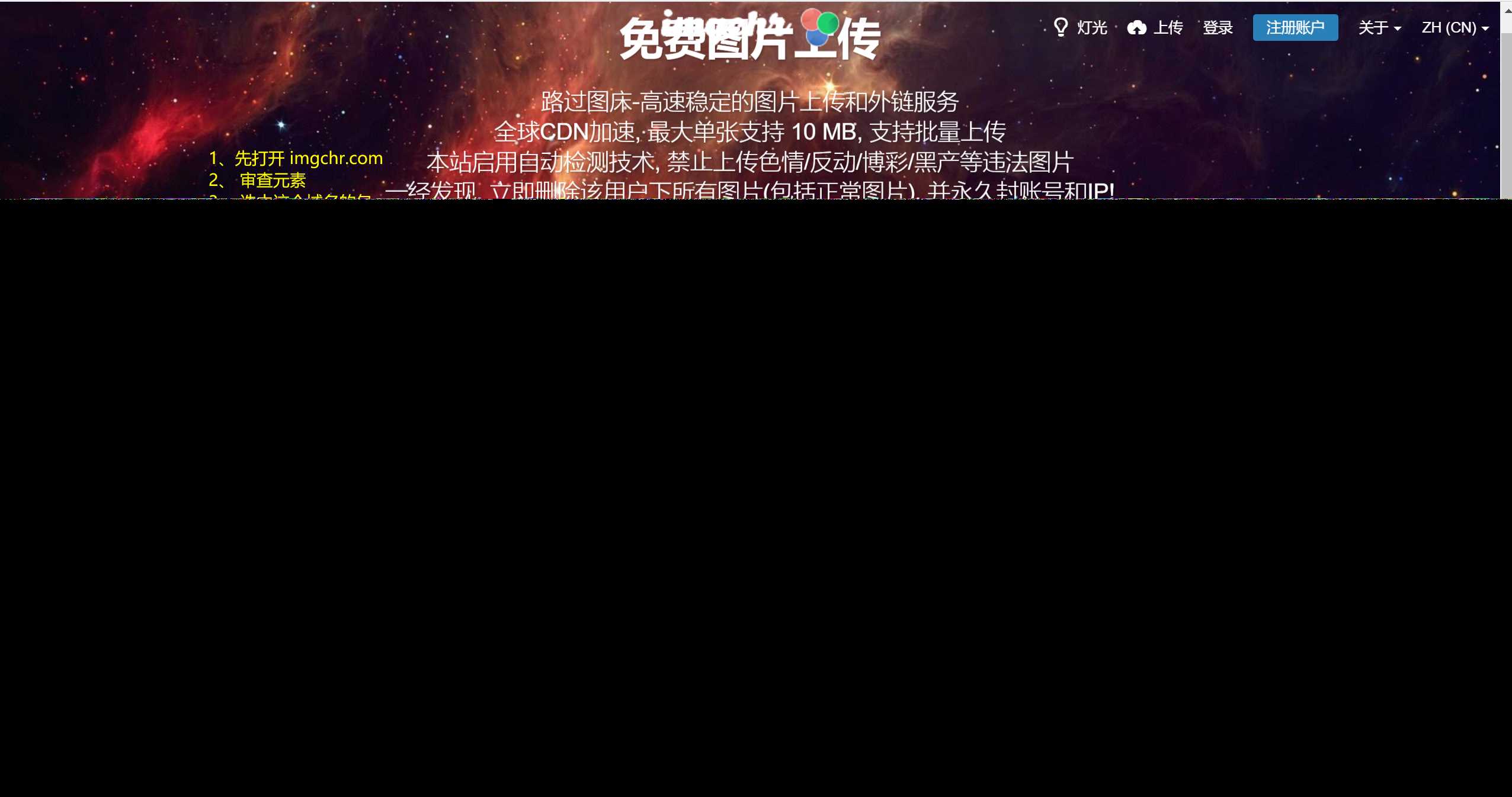 路过图床api源码 - 项目资源网 - 项目资源网