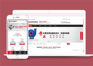 宽屏电子机械设备网站前端模板 - 项目资源网 - 项目资源网