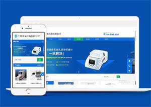 仪器分析仪类网站前端模板下载 - 项目资源网 - 项目资源网