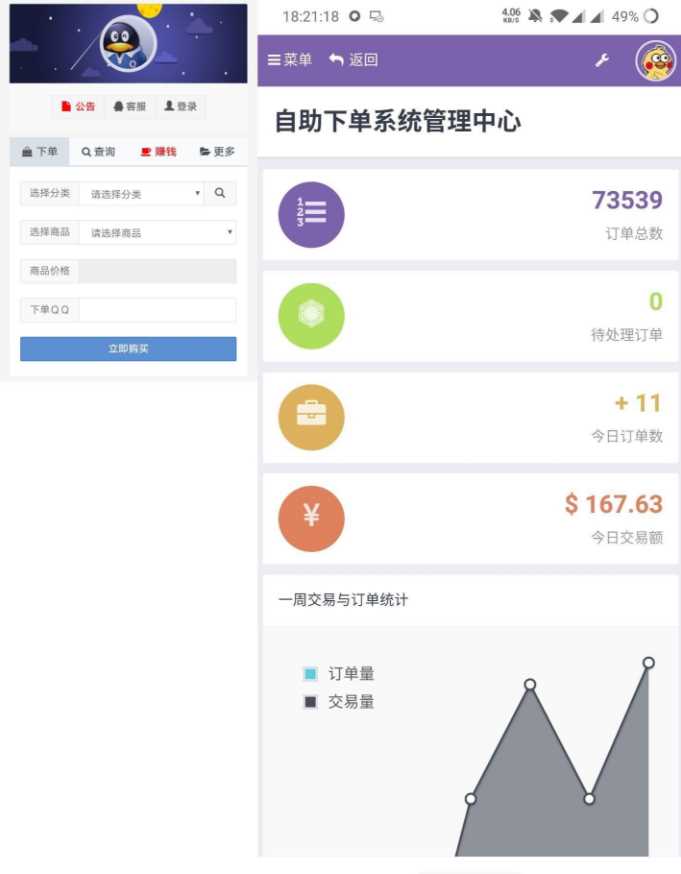 彩虹代刷6.1最新破解源码 - 项目资源网 - 项目资源网