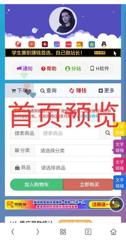 一个超级好看的代刷网模板 增加诸多功能 增加用户体验 - 项目资源网 - 项目资源网
