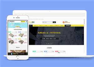 装修设计公司网站前端源码下载 - 项目资源网 - 项目资源网