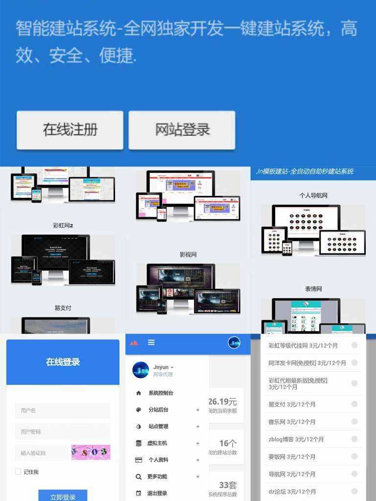 KUAKE自助建站系统_去授权_来源解密版本 - 项目资源网 - 项目资源网