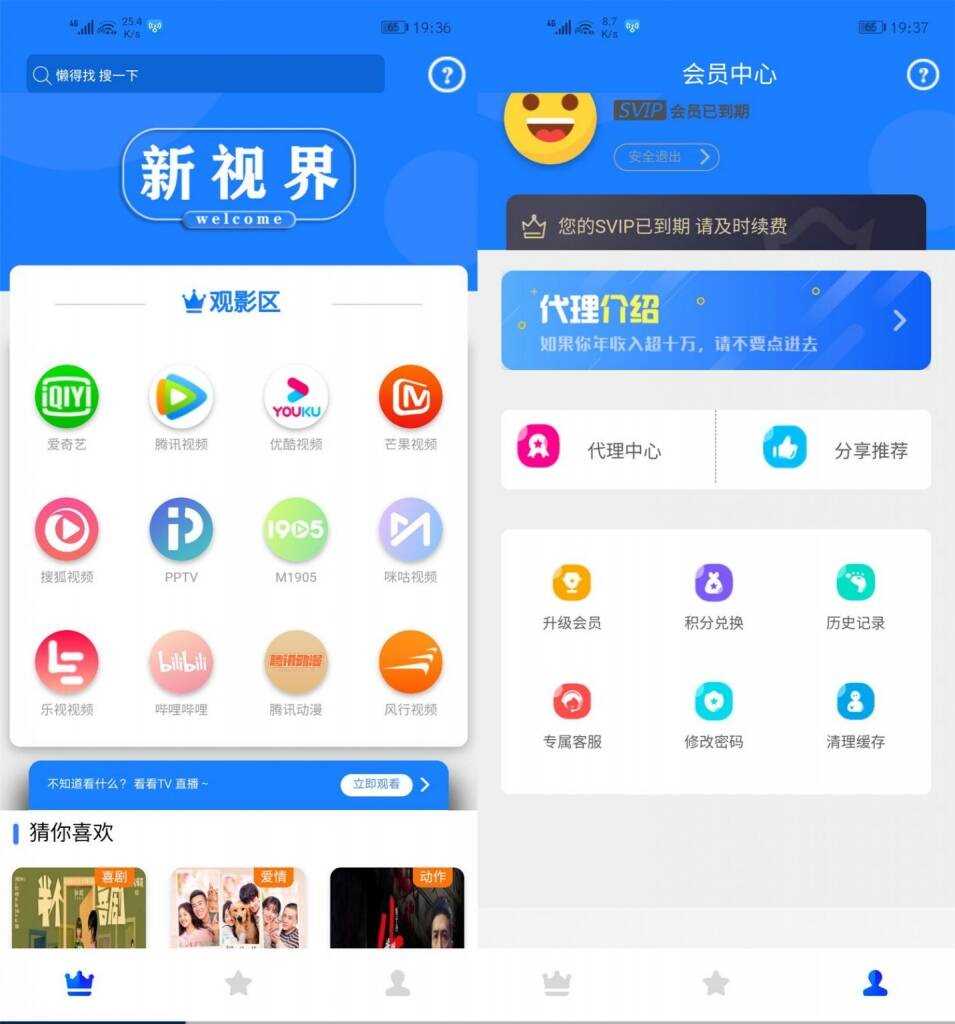 价值800元的通霸云互站-新视界V7聚合影音系统开源源码 - 项目资源网 - 项目资源网