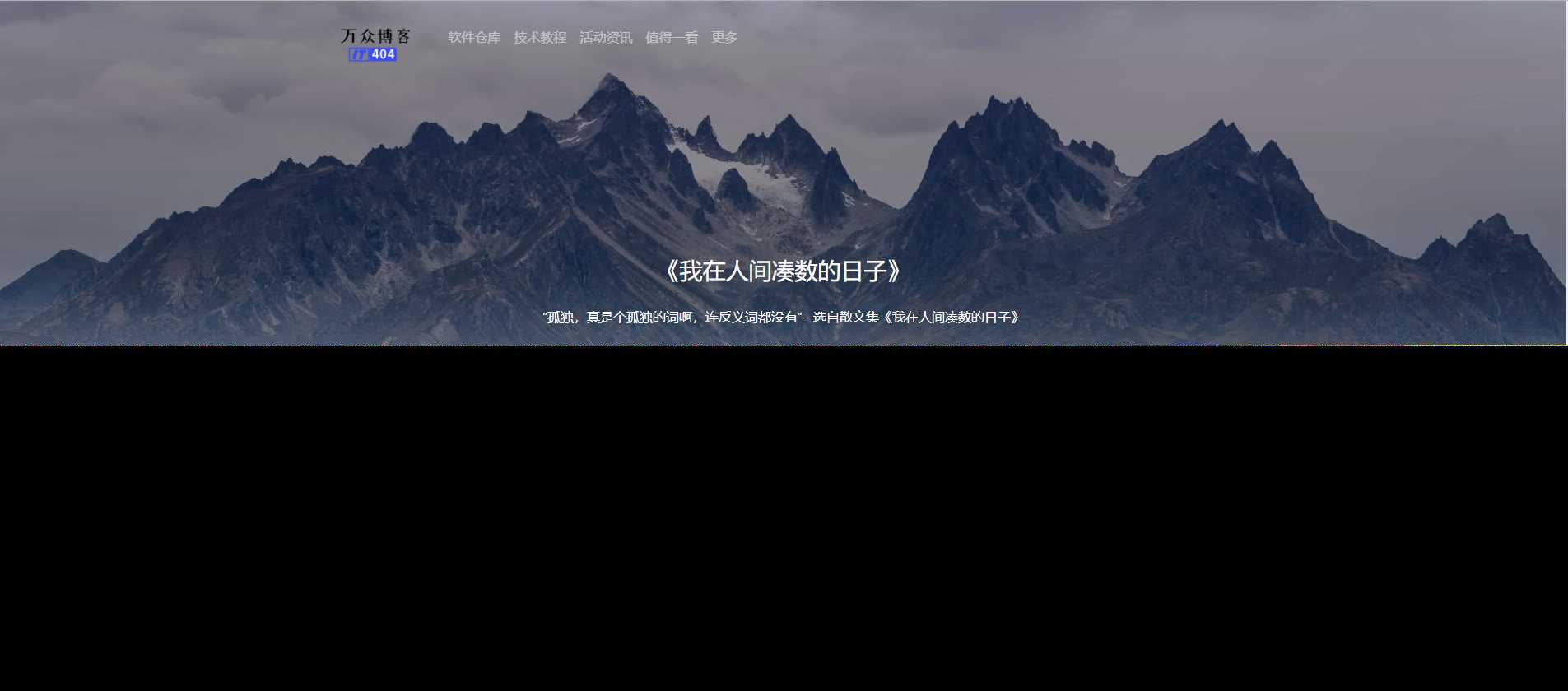随机句子我在人间凑数的日子V1.2成品源码+API - 项目资源网 - 项目资源网