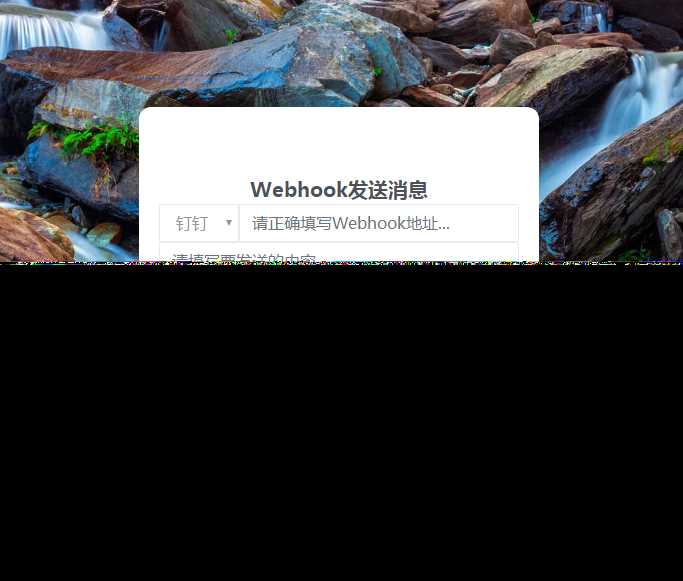 发消息给钉钉机器人网源码 - 项目资源网 - 项目资源网