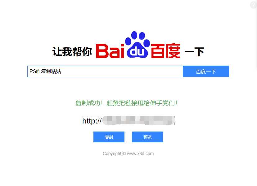 帮你百度一下源码 专治伸手党 - 项目资源网 - 项目资源网