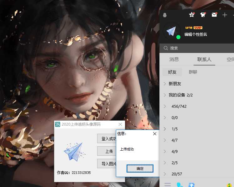 2020最新上传透明头像源码 - 项目资源网 - 项目资源网