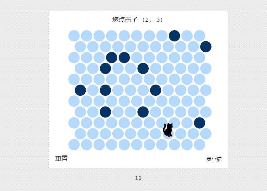吾爱404页圈小猫游戏代码 - 项目资源网 - 项目资源网