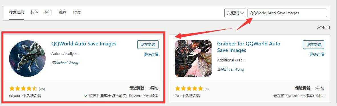WordPress 图片本地化插件 - 项目资源网 - 项目资源网