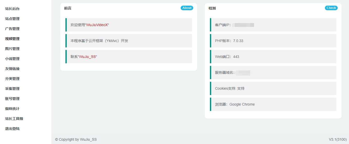 小说视频图片站群采集工具 - 项目资源网 - 项目资源网