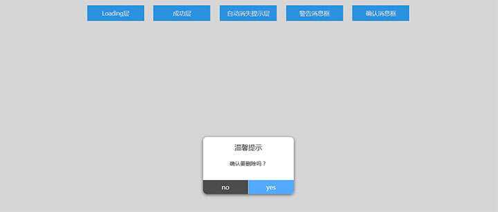 jQuery点击按钮弹出提示层插件 - 项目资源网 - 项目资源网