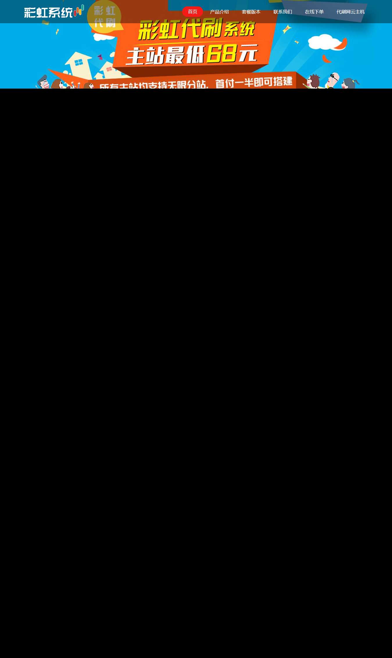 代刷官网源码 - 项目资源网 - 项目资源网
