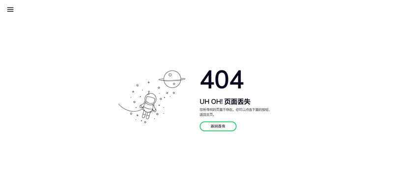 小清新自适应宇航员404页面模板 - 项目资源网 - 项目资源网