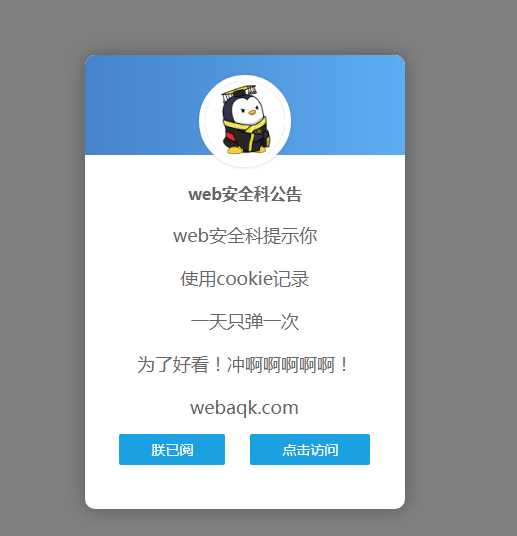 好看到爆炸的弹窗公告源码 - 项目资源网 - 项目资源网