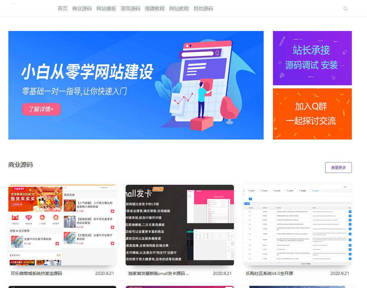 emlog山河网模板源码分享 - 项目资源网 - 项目资源网