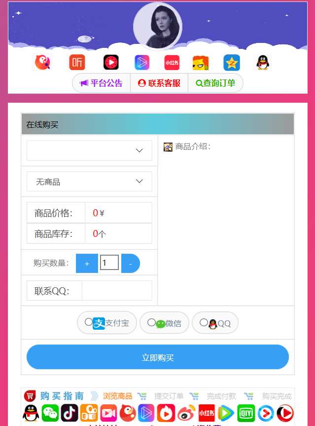 仿代刷发卡源码解密自适应 - 项目资源网 - 项目资源网