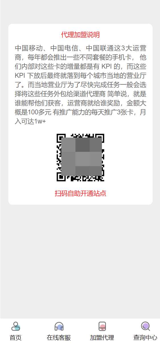 php号卡商城v1.31(修复开通分站) - 项目资源网 - 项目资源网