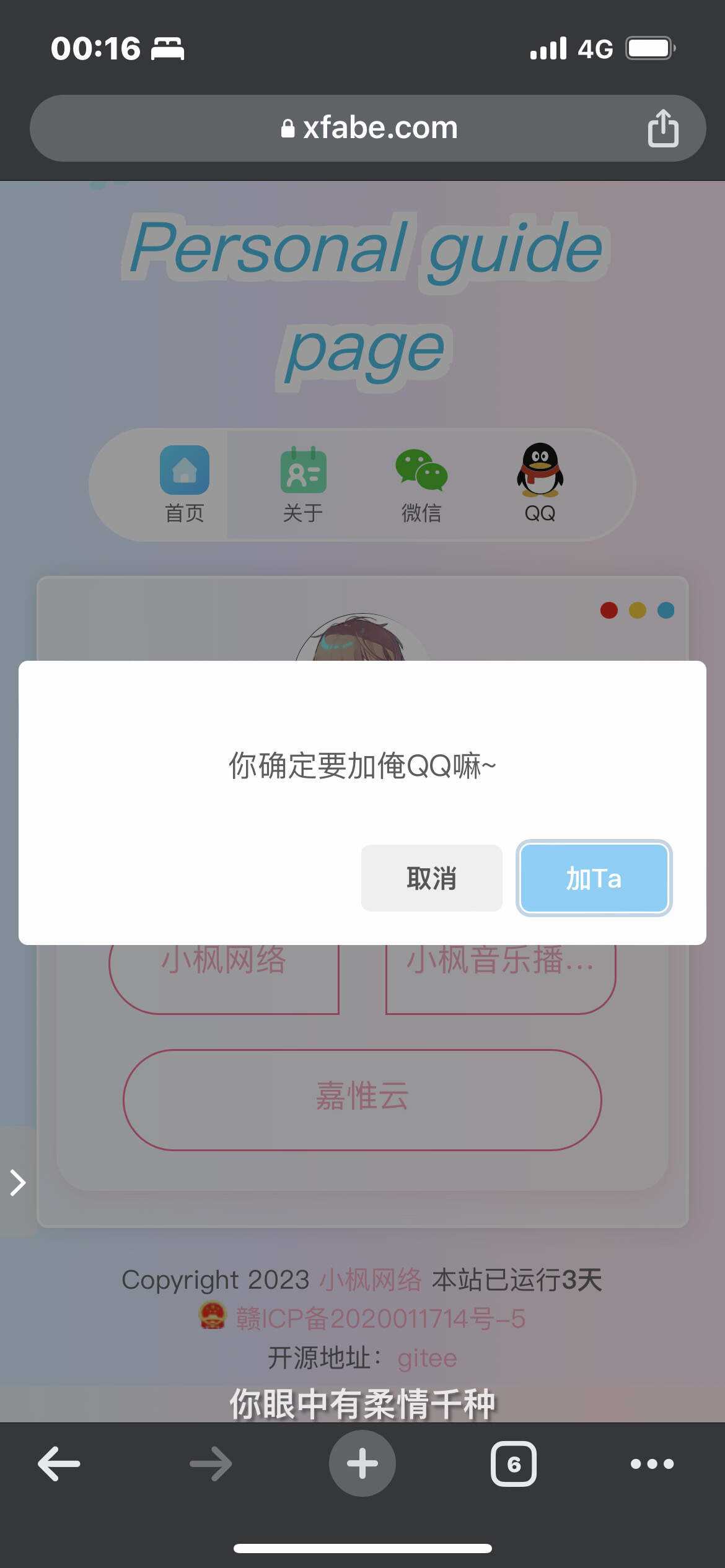 图片[7] - 最新款小枫个人引导页 个人主页 - 项目资源网 - 项目资源网