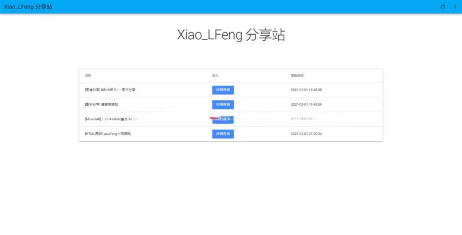 叶子分享站PHP源码 - 项目资源网 - 项目资源网