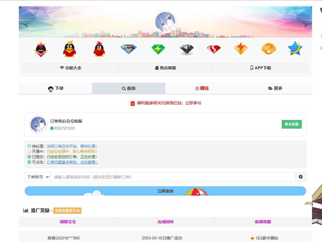 图片[2] - 彩虹云商城简介模板素颜免费分享 - 项目资源网 - 项目资源网