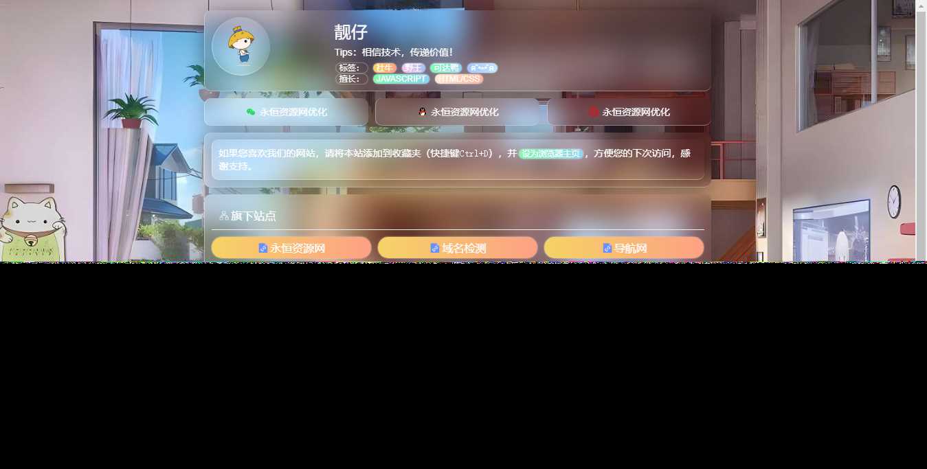 毛玻璃拟态个人引导页HTML优化版源码 - 项目资源网 - 项目资源网