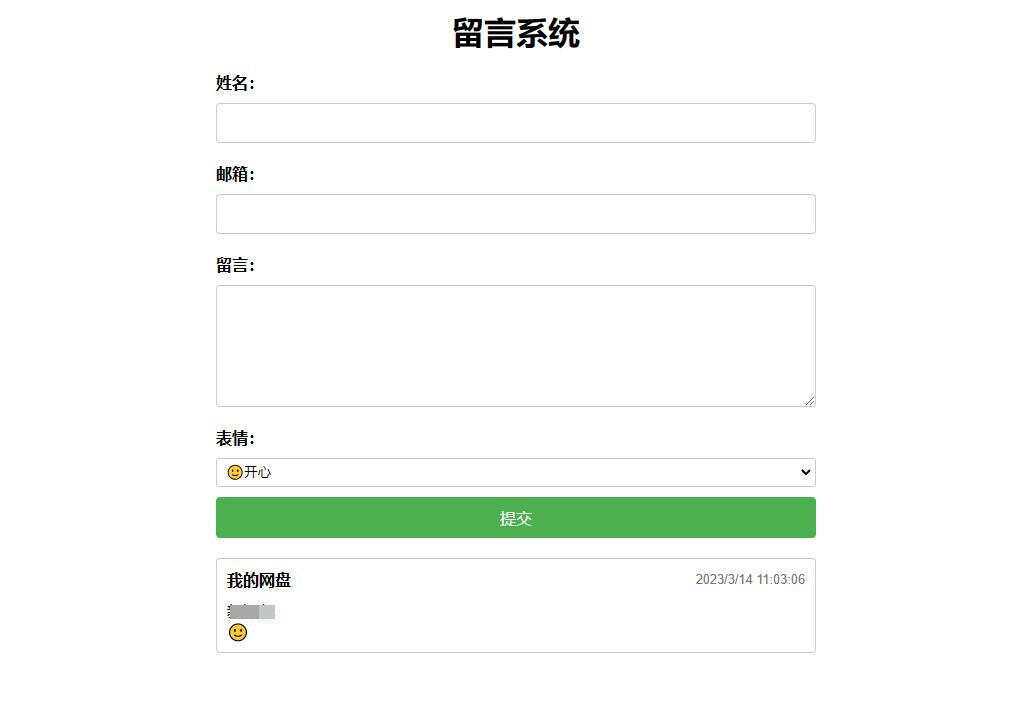 PHP简单留言板单页php源码 简单留言板代码 - 项目资源网 - 项目资源网
