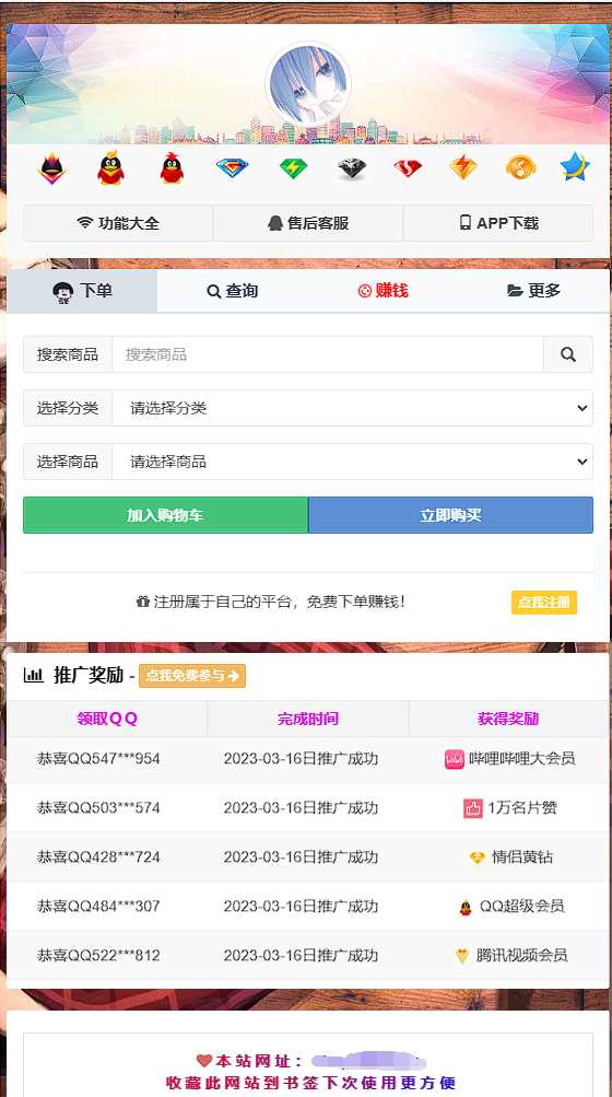 彩虹云商城简介模板素颜免费分享 - 项目资源网 - 项目资源网