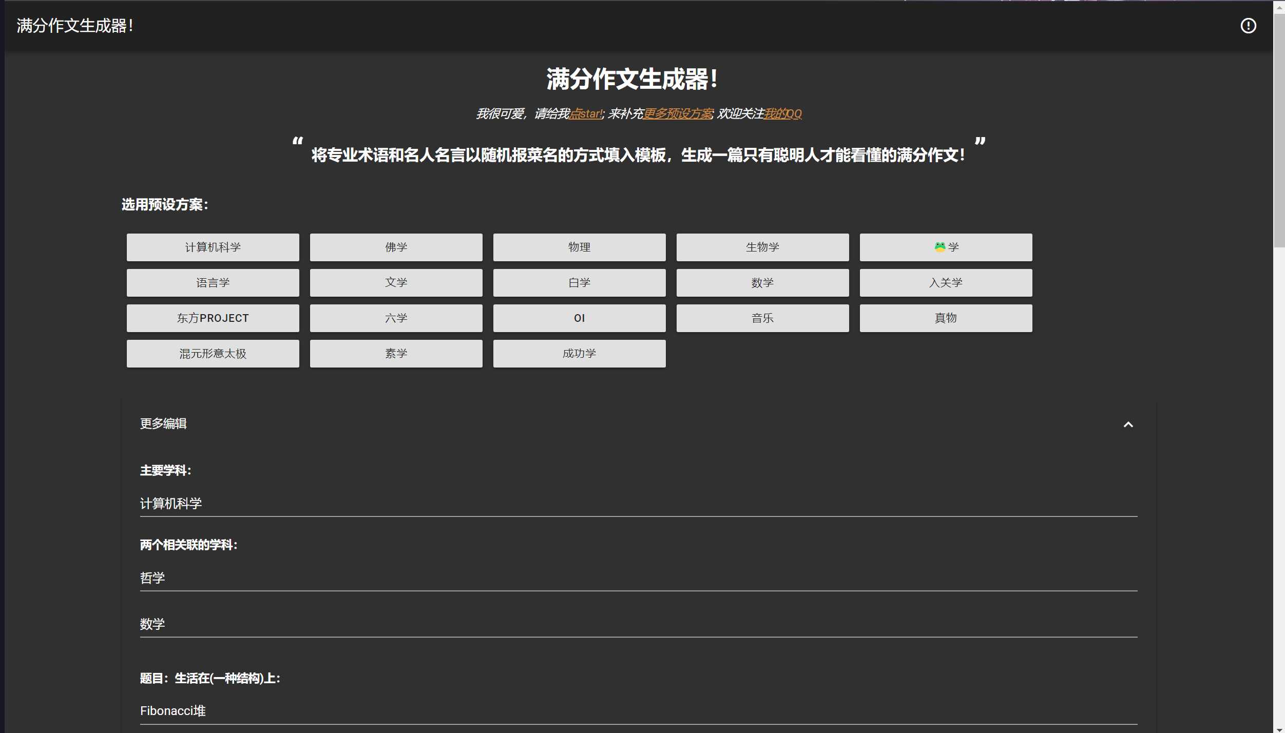 图片[3] - 在线满分作文生成器html源码 满分作文生成器网站 - 项目资源网 - 项目资源网