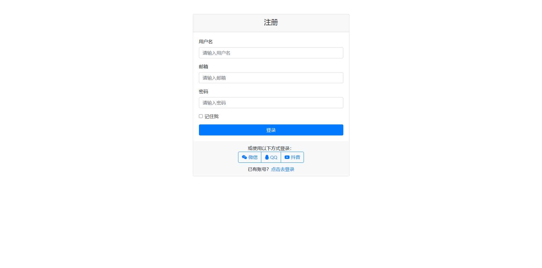 用bootstrap框架写的登陆页面需要的拿去玩，可用于登陆跟注册 - 项目资源网 - 项目资源网