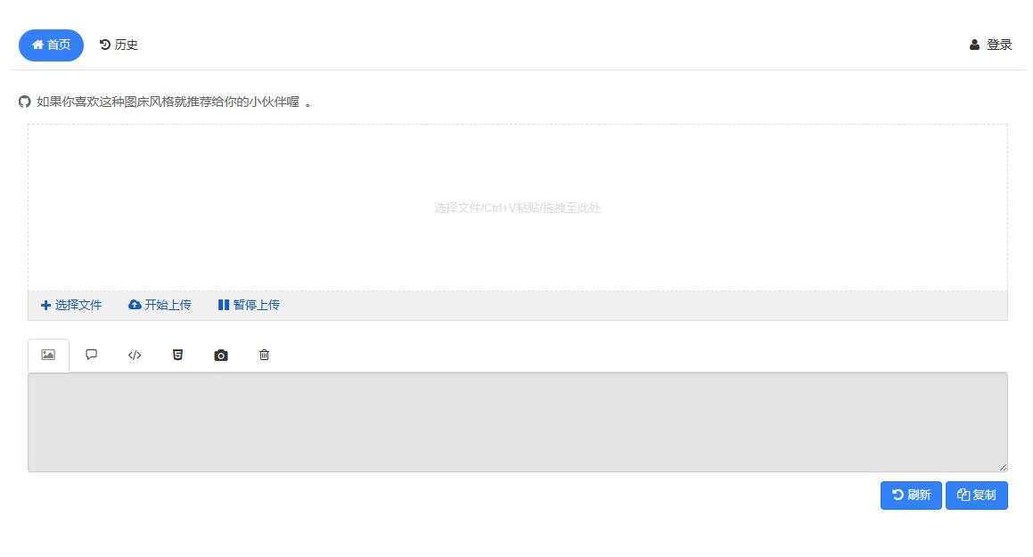 php开源免费快运简单图床源码支持多种模式接入 - 项目资源网 - 项目资源网